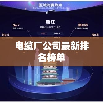 鳳凰于飛 第7頁