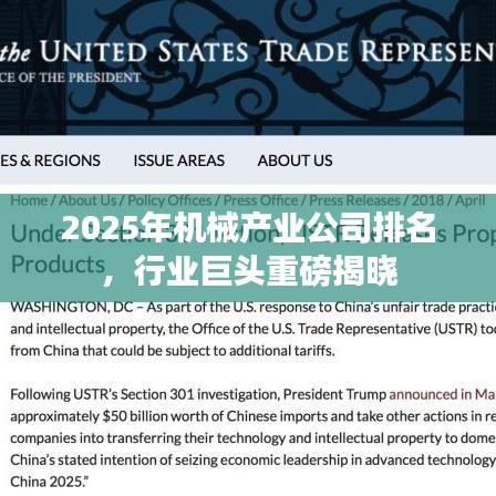 2025年機(jī)械產(chǎn)業(yè)公司排名，行業(yè)巨頭重磅揭曉