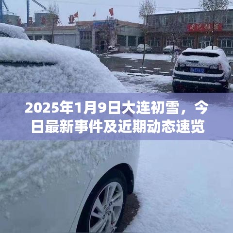 鳥聲獸心 第6頁