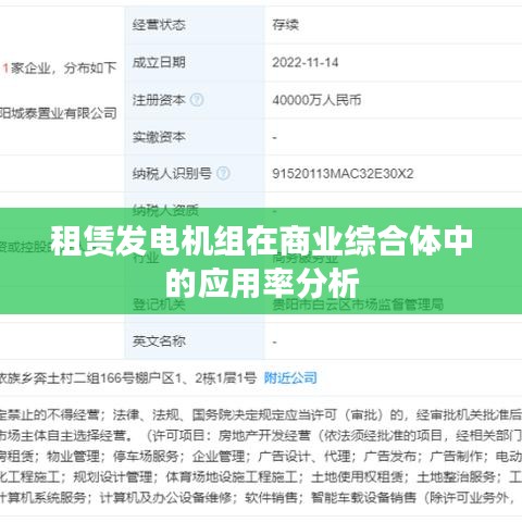 租賃發(fā)電機(jī)組在商業(yè)綜合體應(yīng)用率分析_湖南正泰科技介紹