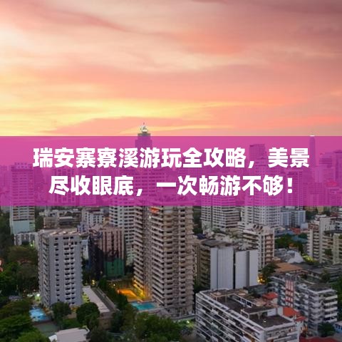 舉步如飛 第7頁