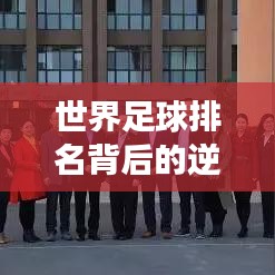 舉世無雙 第5頁