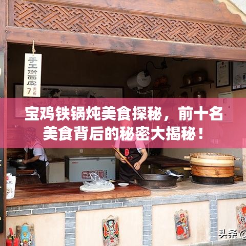 歐貴婚俗 第6頁