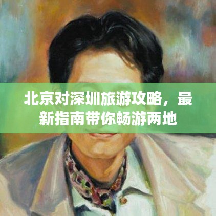 倦鳥思歸 第6頁