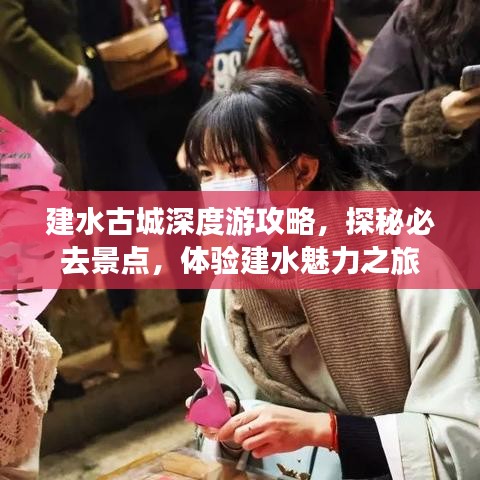 建水古城深度游攻略，探秘必去景點(diǎn)，體驗(yàn)建水魅力之旅