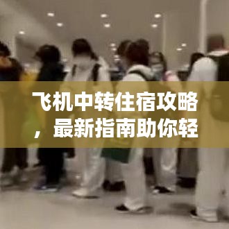 九死一生 第5頁