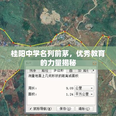 桂陽中學(xué)名列前茅，優(yōu)秀教育的力量揭秘