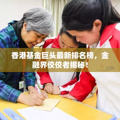 望其項背 第6頁