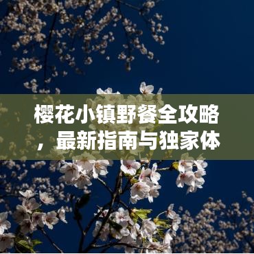 越鳥南棲 第6頁