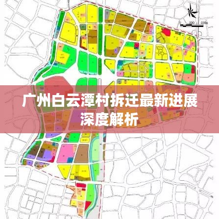 雍榮閑雅 第6頁