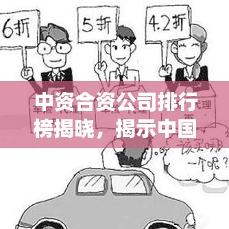 破馬張飛 第6頁
