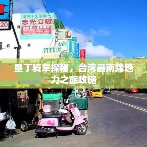 逸興遄飛 第6頁