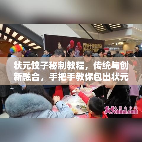 澹泊明志 第6頁