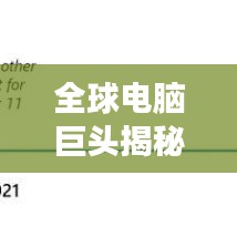 勤勤懇懇 第6頁