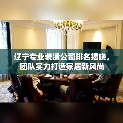 飛揚撥扈 第6頁
