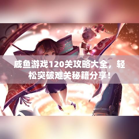 夫榮妻貴 第5頁