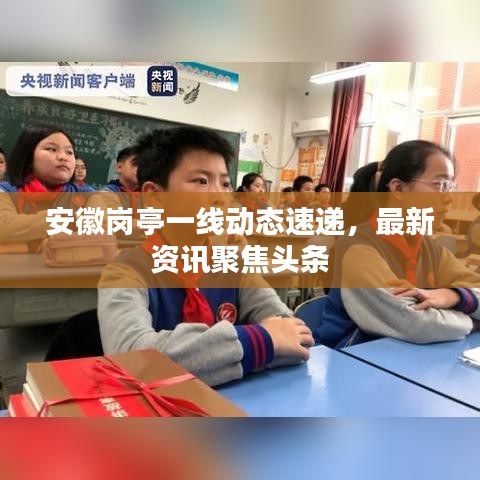 鳥革翬飛 第5頁