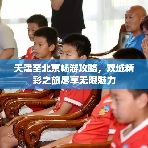 博古通今 第5頁