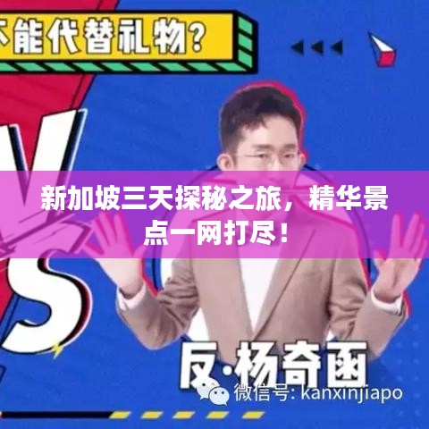 儀表堂堂 第5頁
