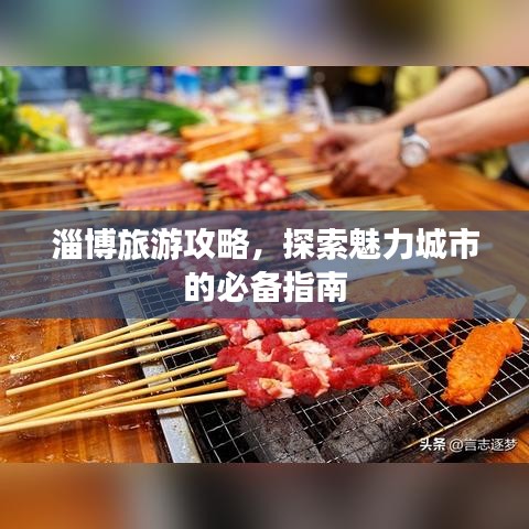 定謀貴決 第5頁