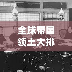 張燈掛彩 第5頁