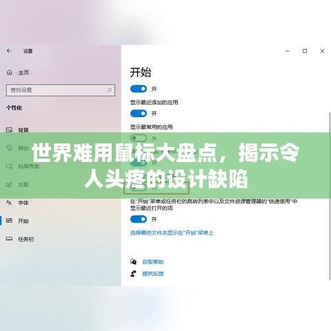 世界難用鼠標大盤點，揭示令人頭疼的設計缺陷