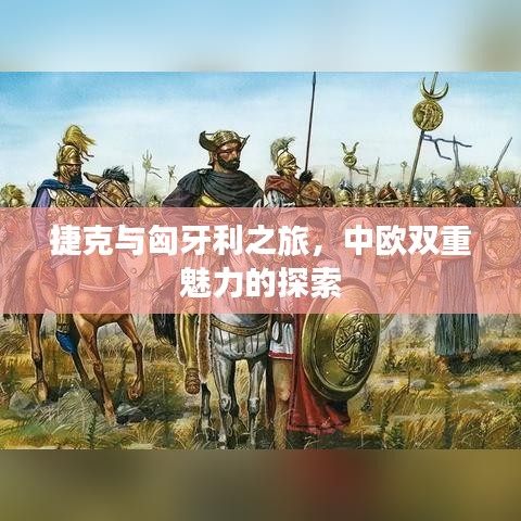 騰龍換鳥 第5頁