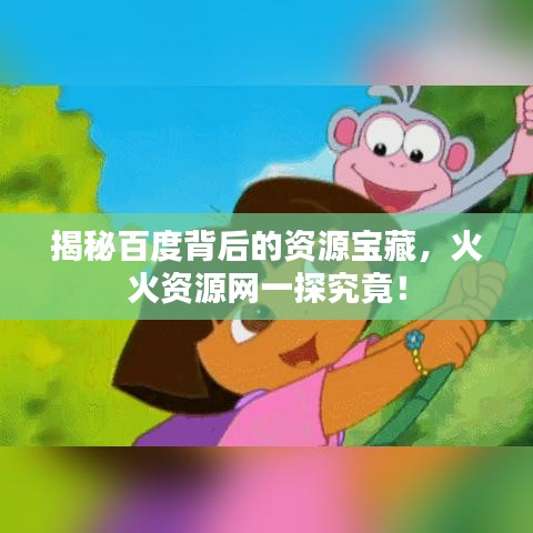秀才人情紙半張 第4頁(yè)