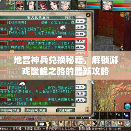 高人雅士 第4頁