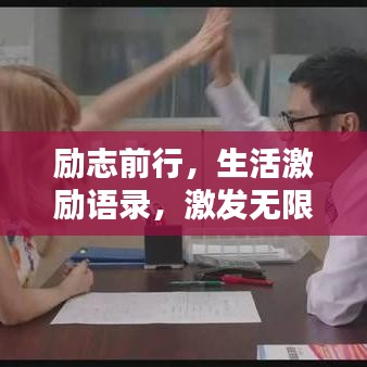 志在四方 第4頁