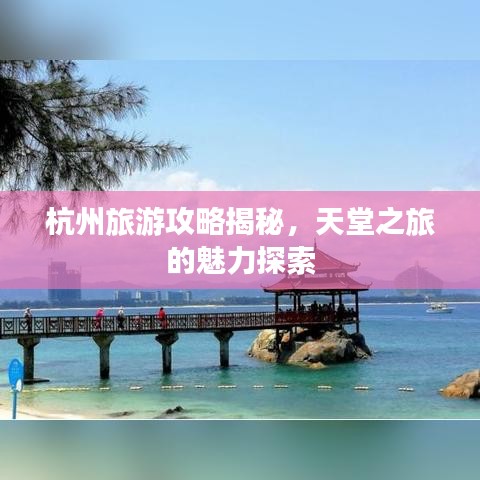 東成西就 第4頁
