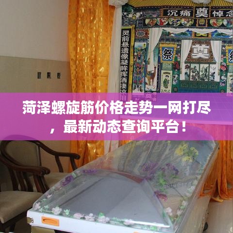 天堂地獄 第4頁