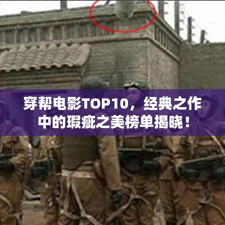 避兇就吉 第4頁