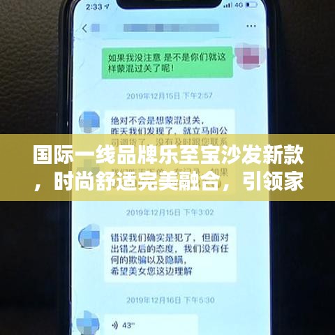 國際一線品牌樂至寶沙發(fā)新款，時尚舒適完美融合，引領(lǐng)家居潮流新風(fēng)尚