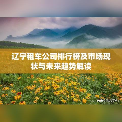 鳥啼花怨 第3頁