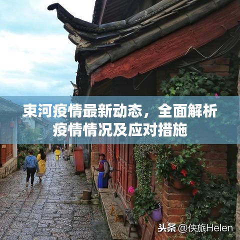 淺笑輕吟夢一曲 第4頁