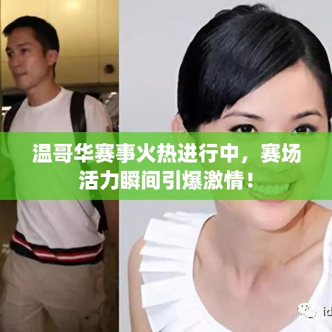 竭盡全力 第3頁