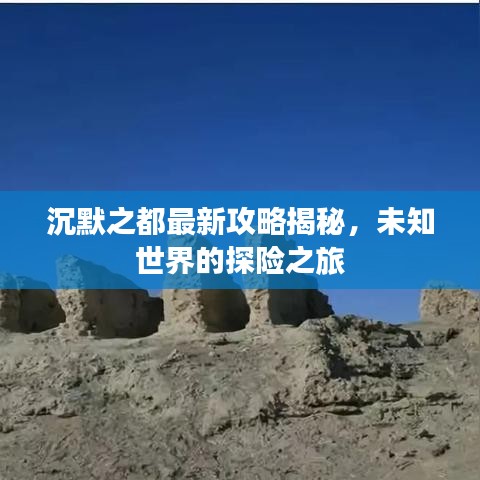 飛鳥驚蛇 第4頁