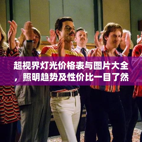 張燈結(jié)彩 第4頁