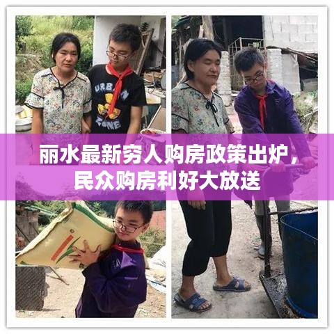 展翅高飛 第4頁