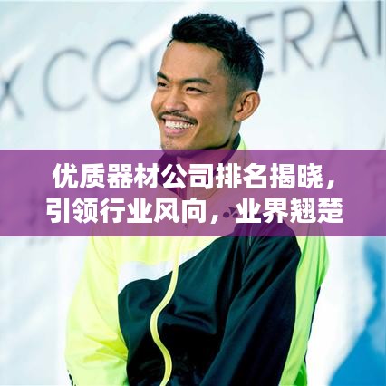推襟送抱 第4頁
