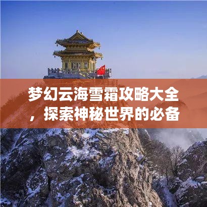 衣無二彩 第3頁