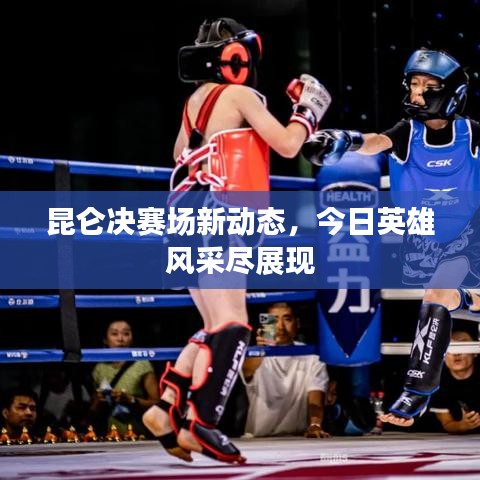 唾沫橫飛 第3頁