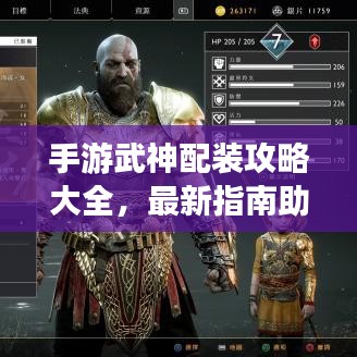 高人雅士 第3頁