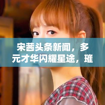束裝就道 第4頁