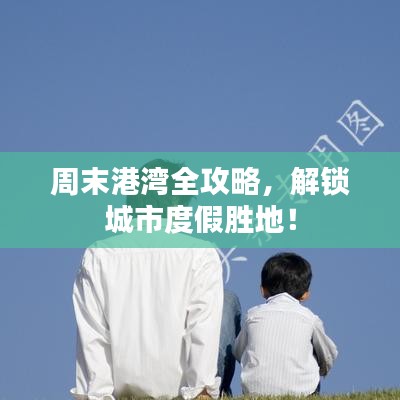 美輪美奐 第3頁(yè)