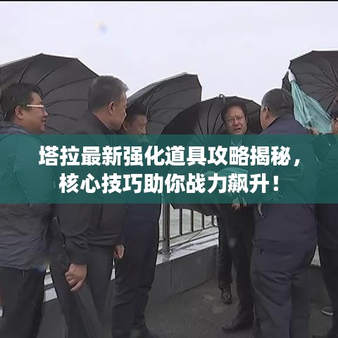 鳥駭鼠竄 第3頁
