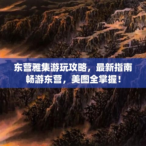 騰龍換鳥 第4頁(yè)