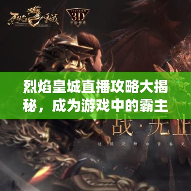 意氣風(fēng)發(fā) 第3頁(yè)