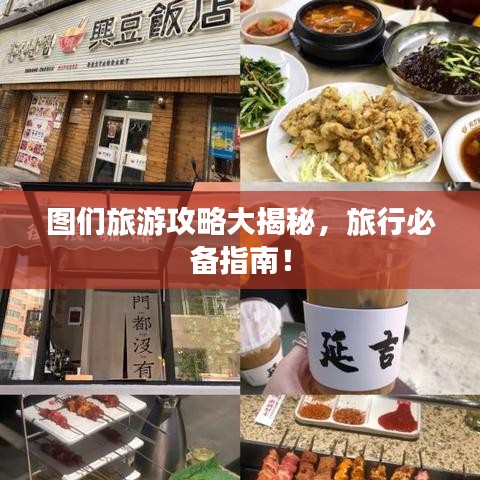 不畏權(quán)貴 第3頁
